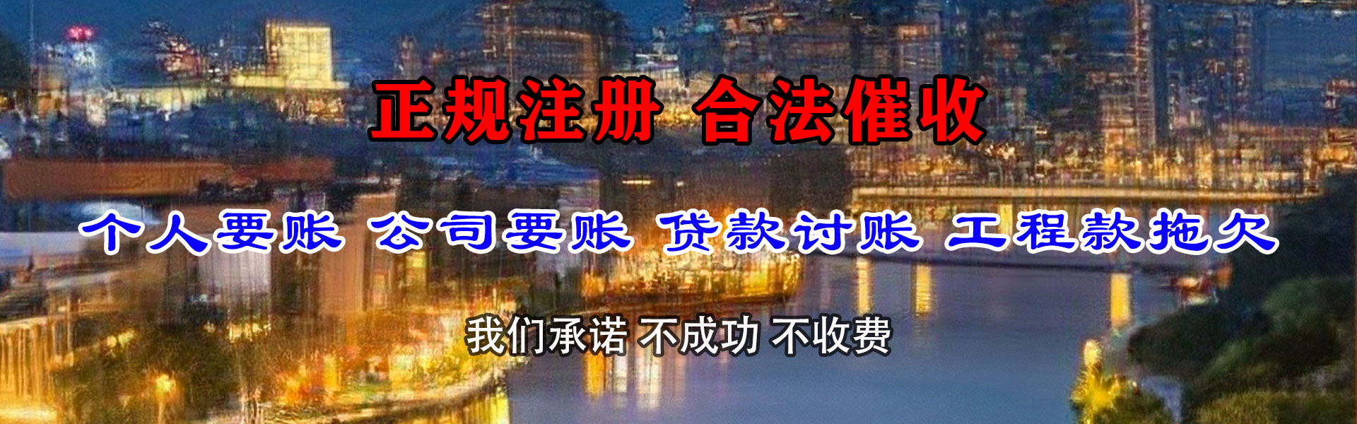 南漳讨账公司