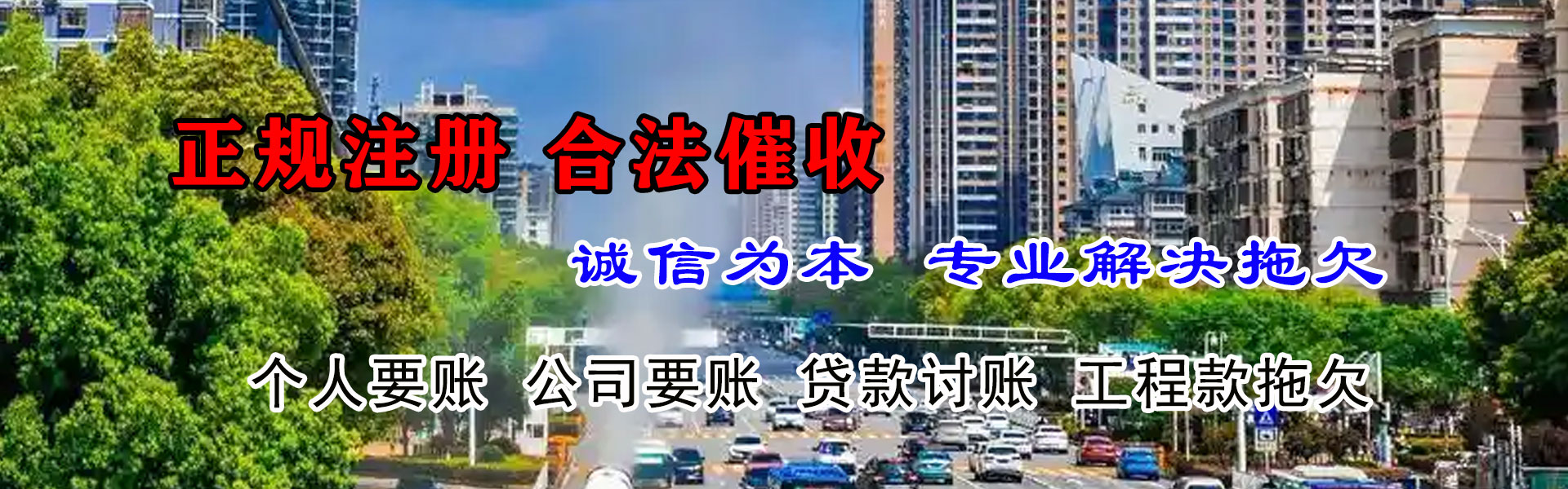 南漳讨账公司
